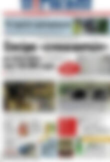 Πρωτοσέλιδο Η Γνώμη