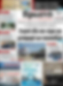 Πρωτοσέλιδο Πρωινή Ηλείας