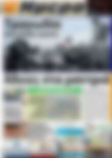 Πρωτοσέλιδο Ημέρα