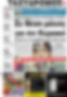 Πρωτοσέλιδο Ταχυδρόμος