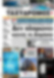 Πρωτοσέλιδο Ταχυδρόμος