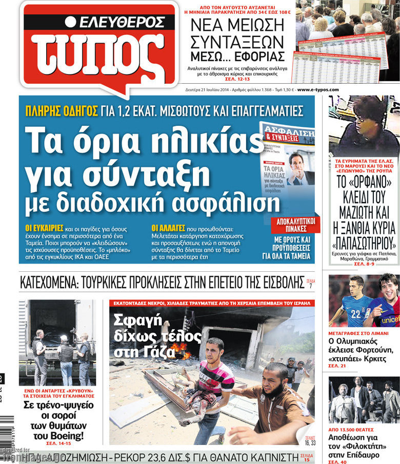 Ελεύθερος Τύπος