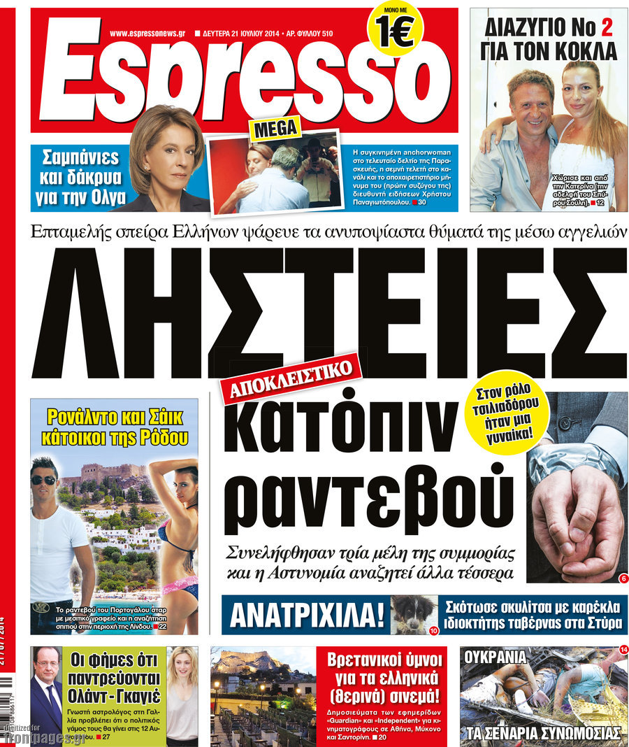 Espresso