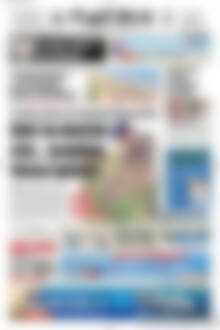 Πρωτοσέλιδο Πατρίς