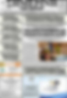 Πρωτοσέλιδο Σημερινή των Σερρών
