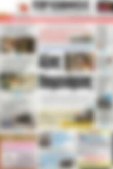 Πρωτοσέλιδο Πρωινός Τύπος
