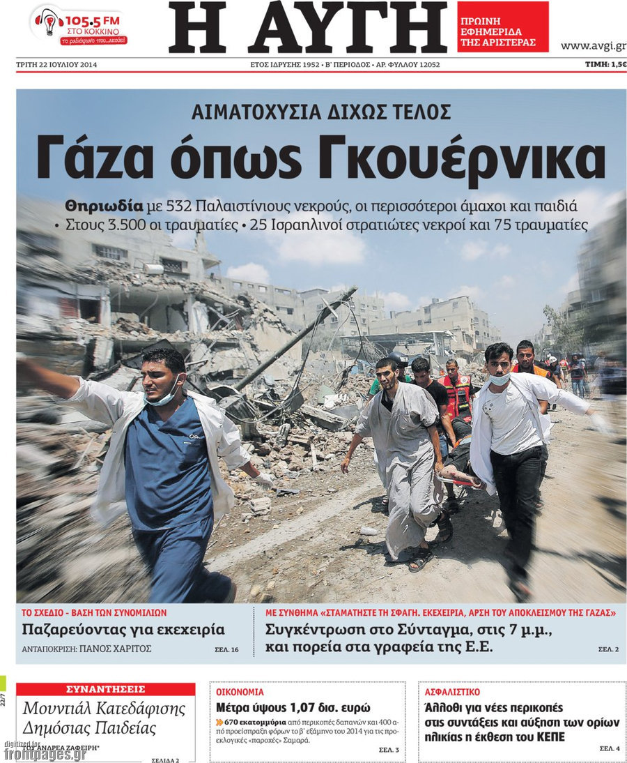 Αυγή