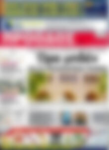 Πρωτοσέλιδο Πρόοδος
