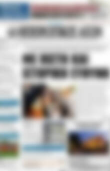 Πρωτοσέλιδο Ηπειρωτικός Αγών