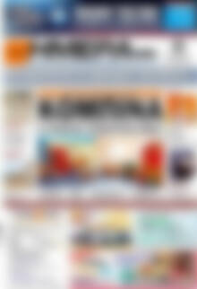 Πρωτοσέλιδο Ημέρα Ζακύνθου