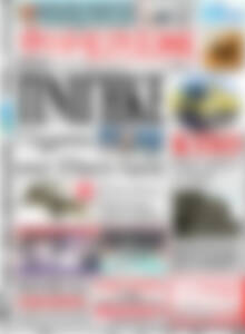 Πρωτοσέλιδο Ημερήσιος