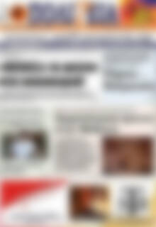 Πρωτοσέλιδο Πολιτεία