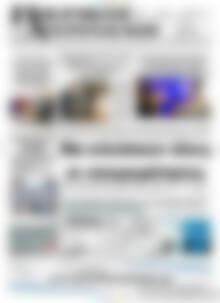 Πρωτοσέλιδο Πιερικοί Αντίλαλοι