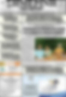 Πρωτοσέλιδο Σημερινή των Σερρών