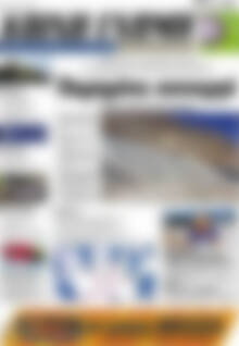 Πρωτοσέλιδο Κοινή Γνώμη