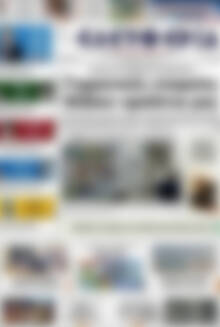 Πρωτοσέλιδο Ελευθερία