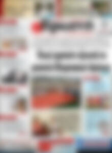 Πρωτοσέλιδο Πρωινή Ηλείας
