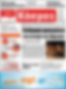 Πρωτοσέλιδο Κόσμος