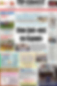 Πρωτοσέλιδο Πρωινός Τύπος
