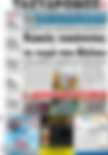 Ταχυδρόμος