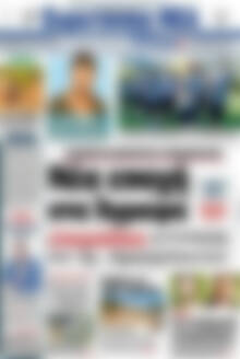 Ευρυτανικά Νέα