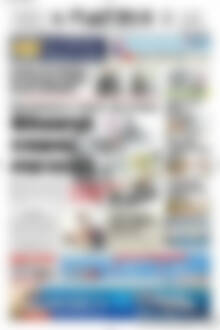 Πατρίς