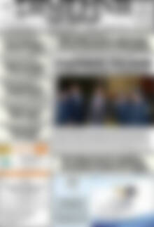 Πρωτοσέλιδο Σημερινή των Σερρών