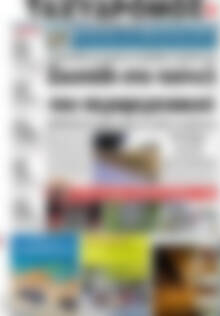 Ταχυδρόμος
