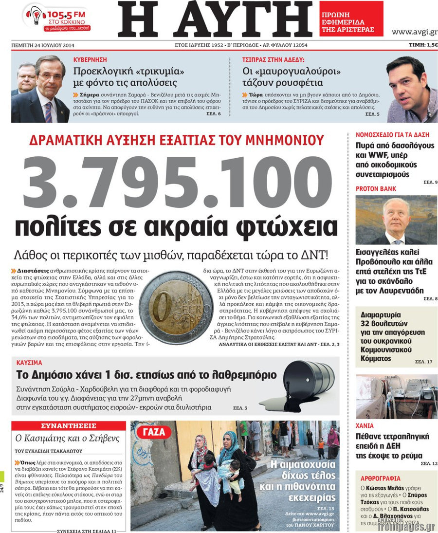 Αυγή