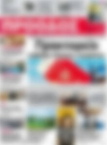 Πρωτοσέλιδο Πρόοδος