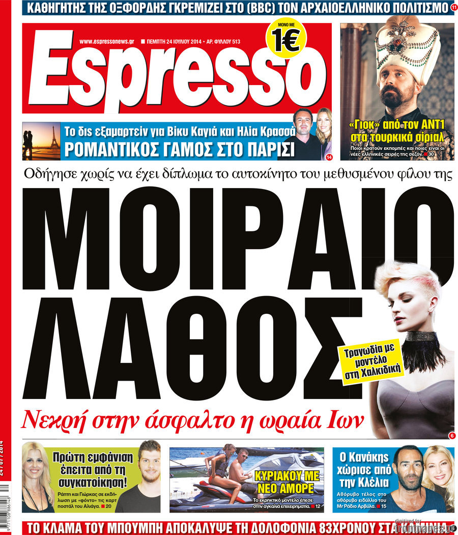 Espresso
