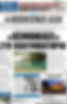 Πρωτοσέλιδο Ηπειρωτικός Αγών
