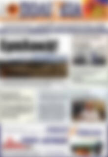 Πρωτοσέλιδο Πολιτεία
