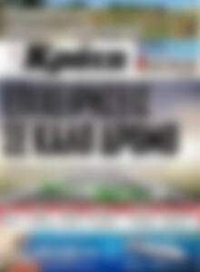 Πρωτοσέλιδο Νέα Κρήτη