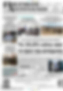 Πρωτοσέλιδο Πιερικοί Αντίλαλοι