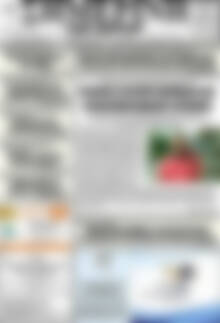 Πρωτοσέλιδο Σημερινή των Σερρών