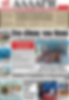 Πρωτοσέλιδο Αλλαγή