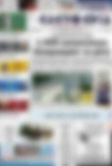 Πρωτοσέλιδο Ελευθερία