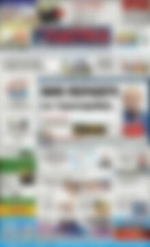 Πρωτοσέλιδο Πατρίς