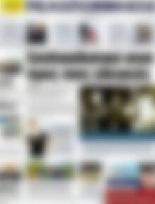 Πρωτοσέλιδο Πελοπόννησος