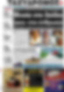 Πρωτοσέλιδο Ταχυδρόμος