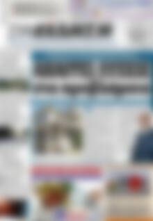 Πρωτοσέλιδο Συνείδηση