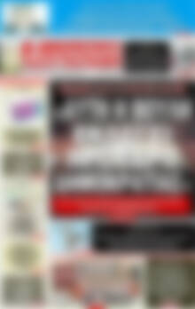 Πρωτοσέλιδο εφημερίδας Αυριανή Μακεδονίας Θράκης - protoselida