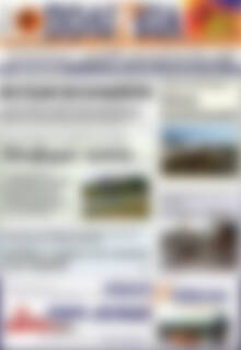 Πρωτοσέλιδο Πολιτεία
