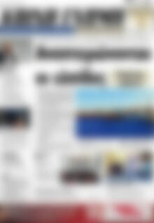 Πρωτοσέλιδο Κοινή Γνώμη
