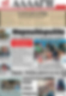 Πρωτοσέλιδο Αλλαγή