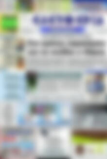 Πρωτοσέλιδο Ελευθερία