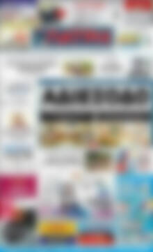 Πρωτοσέλιδο Πατρίς