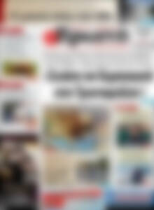 Πρωτοσέλιδο Πρωινή Ηλείας
