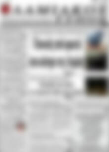 Πρωτοσέλιδο Λαμιακός Τύπος